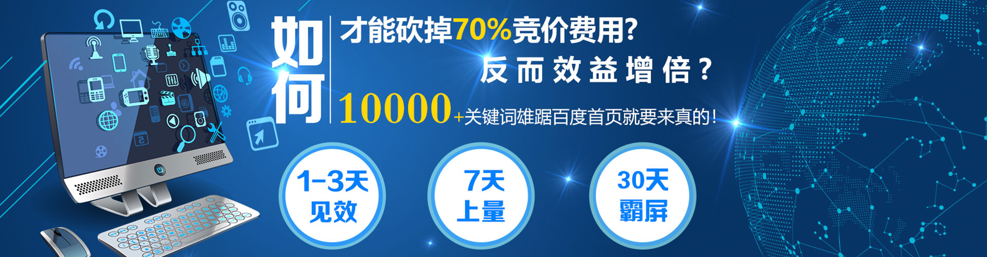 大厂百度广告推广