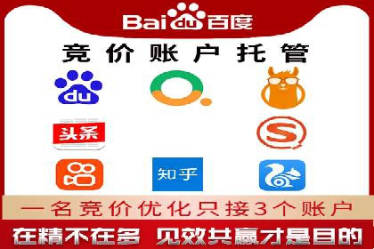 百度推广托管案例分享，看如何提升广告转化率