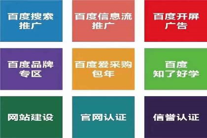 百度竞价包年服务如何助力中小企业发展？